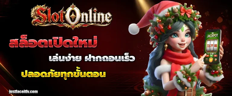 เว็บ ฝาก ถอน ขั้น ต่ำ 1 บาท