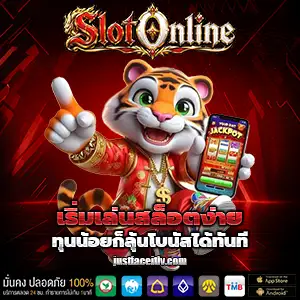 เว็บถอนขั้นต่ำ1บาท