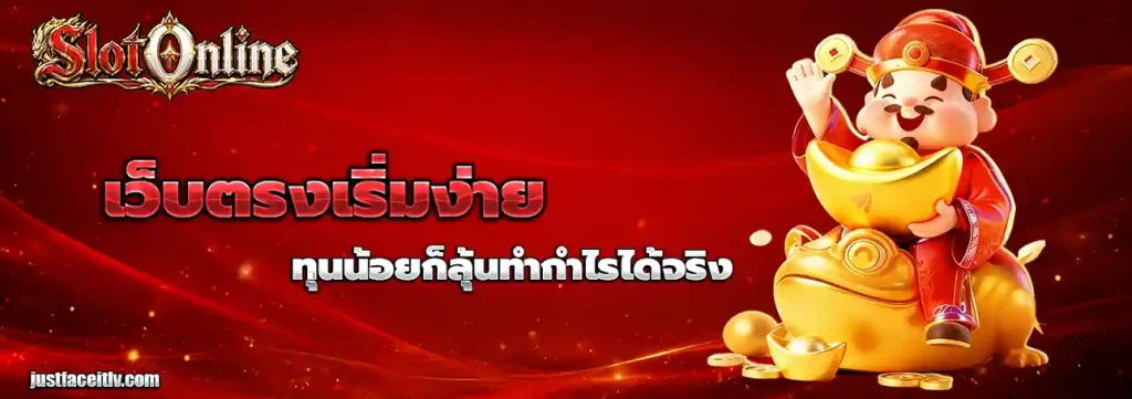สล็อตขั้นต่ำ1บาท